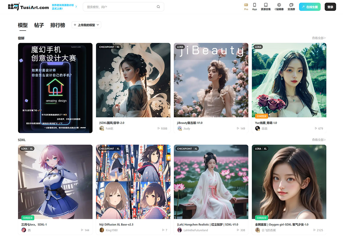 吐司-TusiArt.com---可在线生图的-AI-模型分享社区，还是免费的！---tusiart.jpg