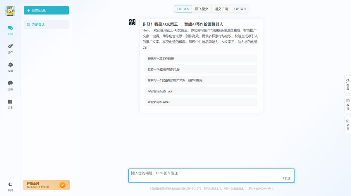 AI文案王-｜-智能AI写作绘画机器人---chat.aiyigao.jpg