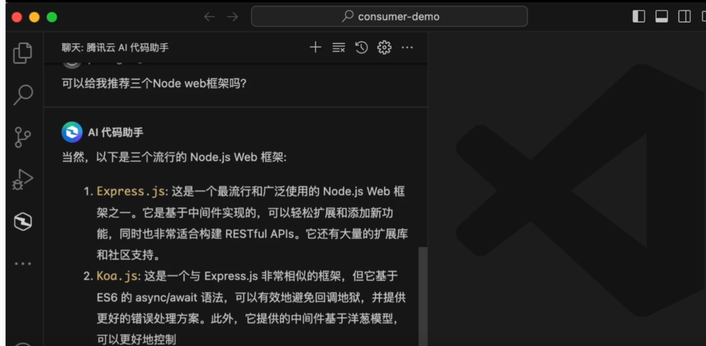 腾讯云AI代码助手安装使用.webp