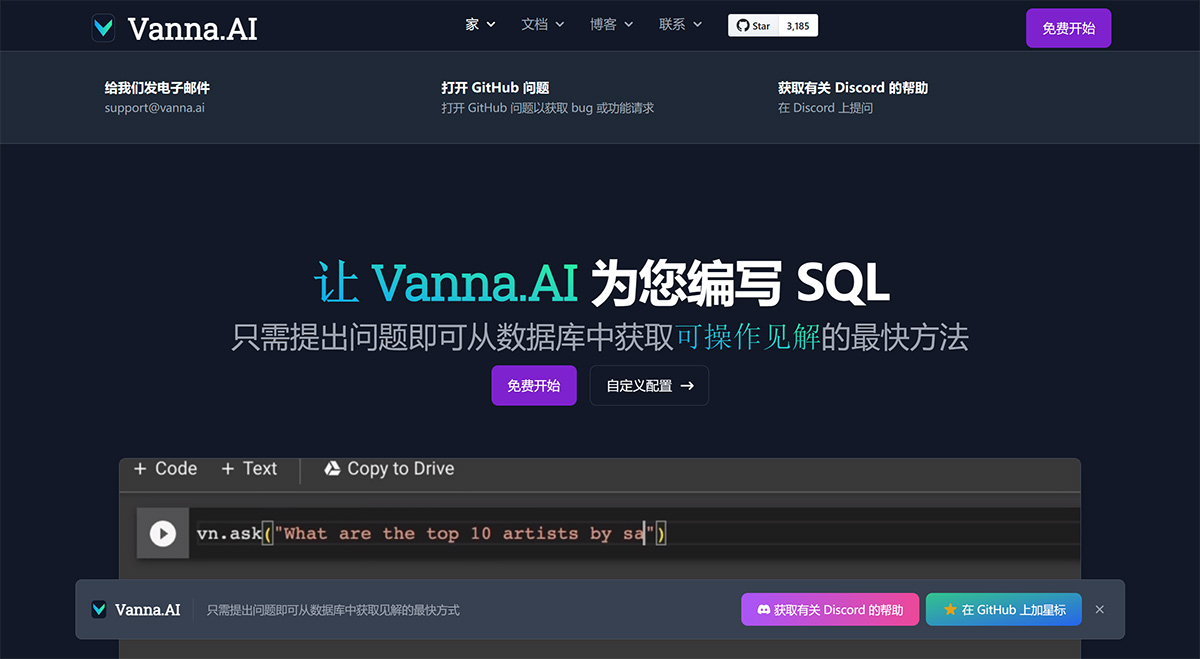 Vanna.AI---个性化-AI-SQL-代理---vanna.jpg